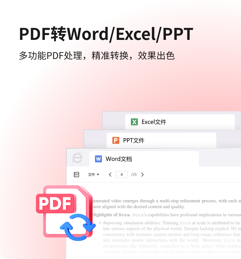 安全防护系统升级